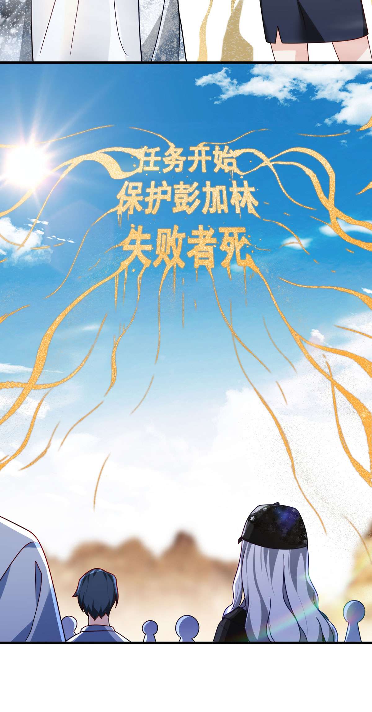 仙尊洛无极105 秘境试炼