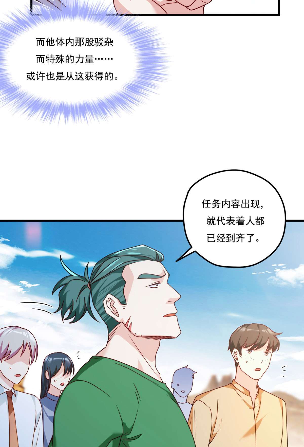 仙尊洛无极105 秘境试炼