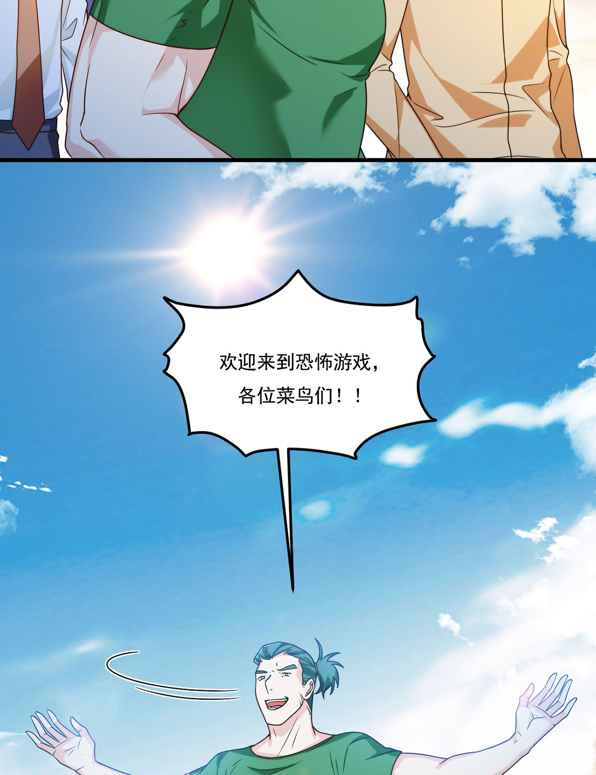 仙尊洛无极105 秘境试炼
