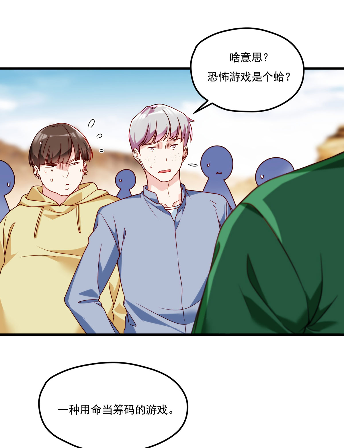 仙尊洛无极105 秘境试炼