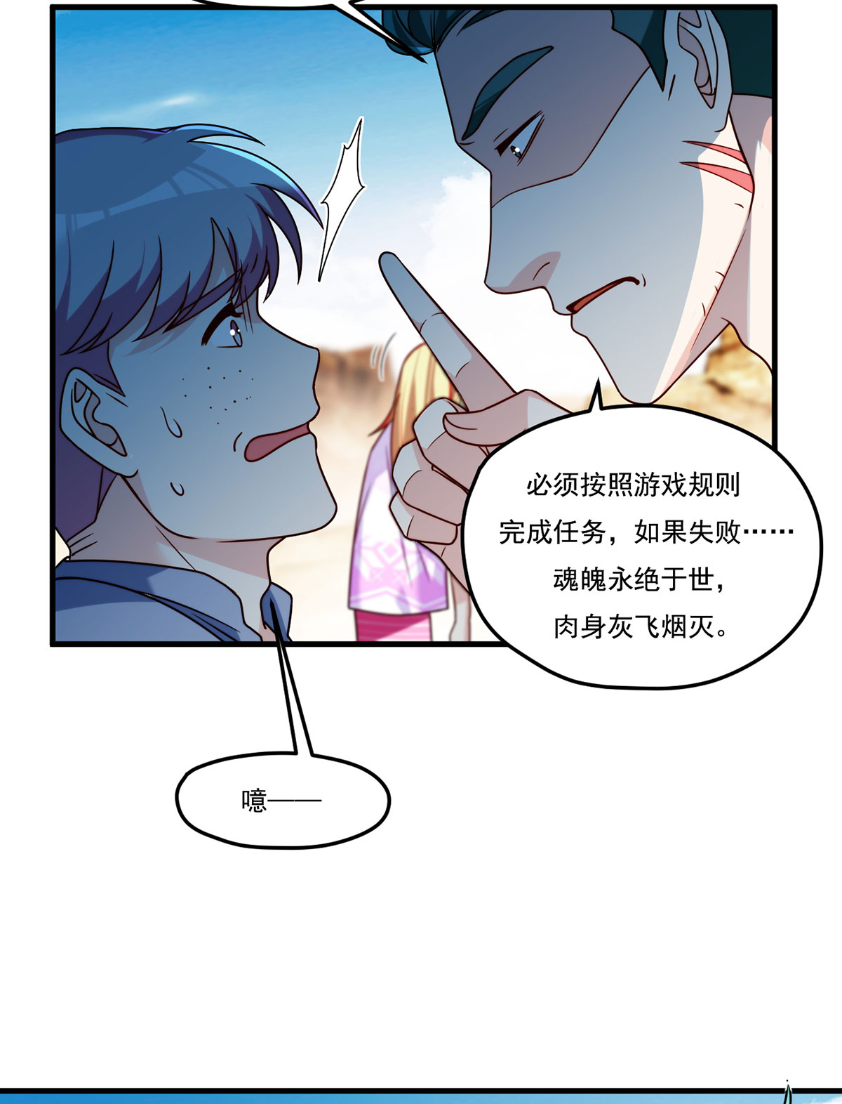 仙尊洛无极105 秘境试炼