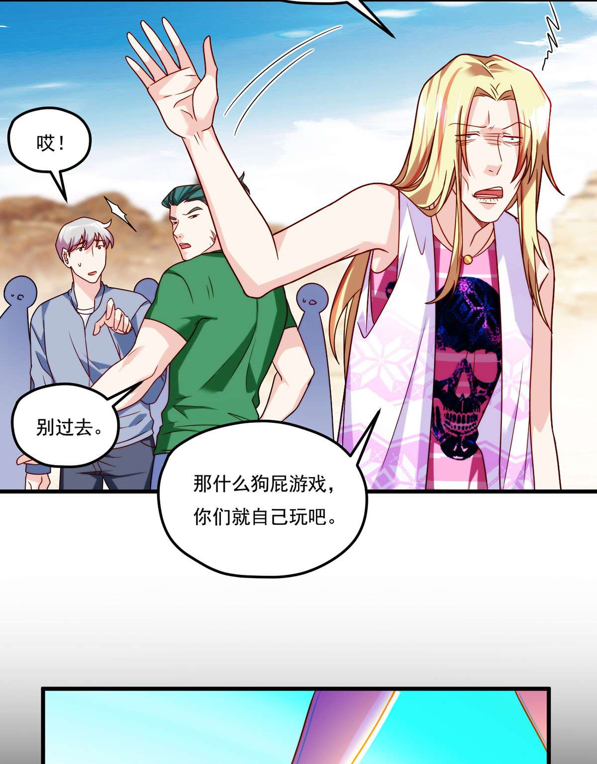 仙尊洛无极105 秘境试炼