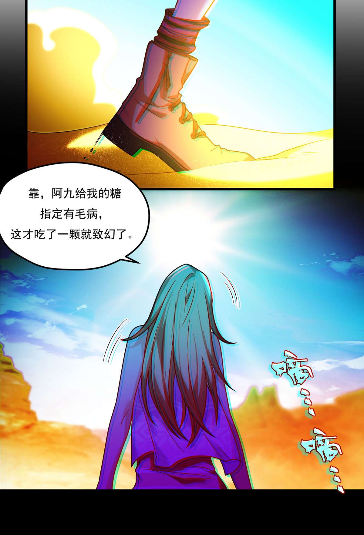 仙尊洛无极105 秘境试炼