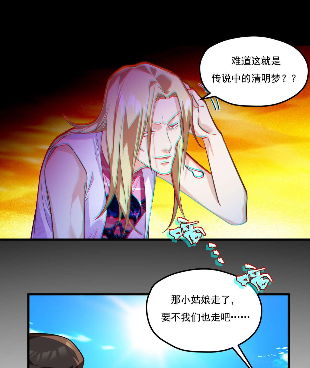 仙尊洛无极105 秘境试炼