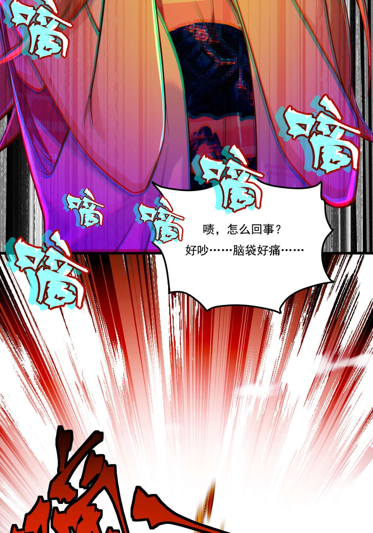 仙尊洛无极105 秘境试炼