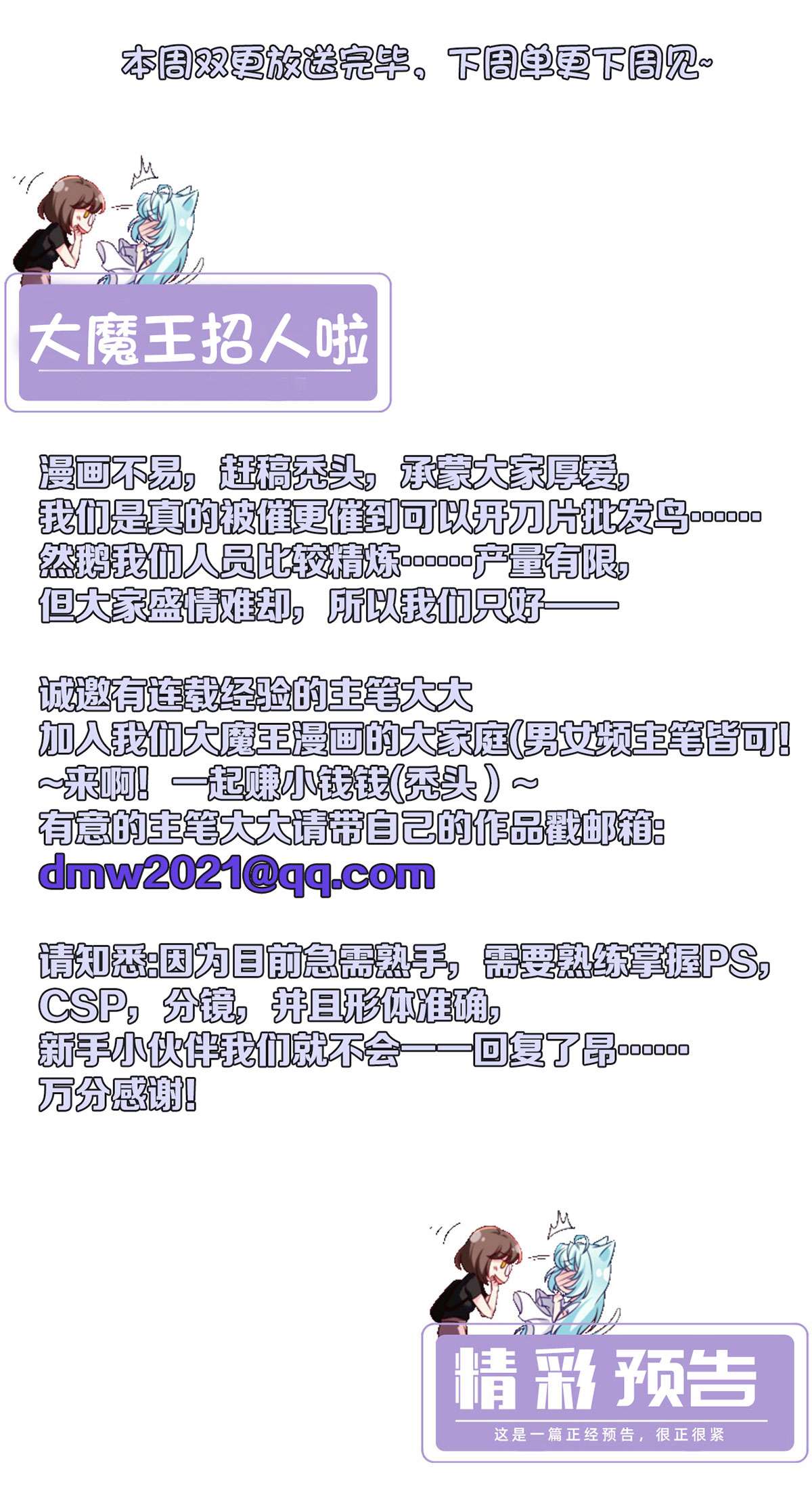 仙尊洛无极105 秘境试炼