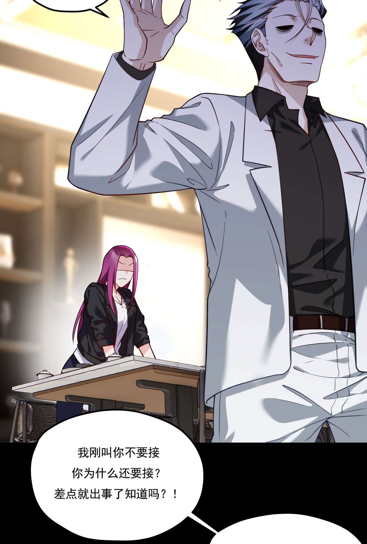 仙尊洛无极105 秘境试炼