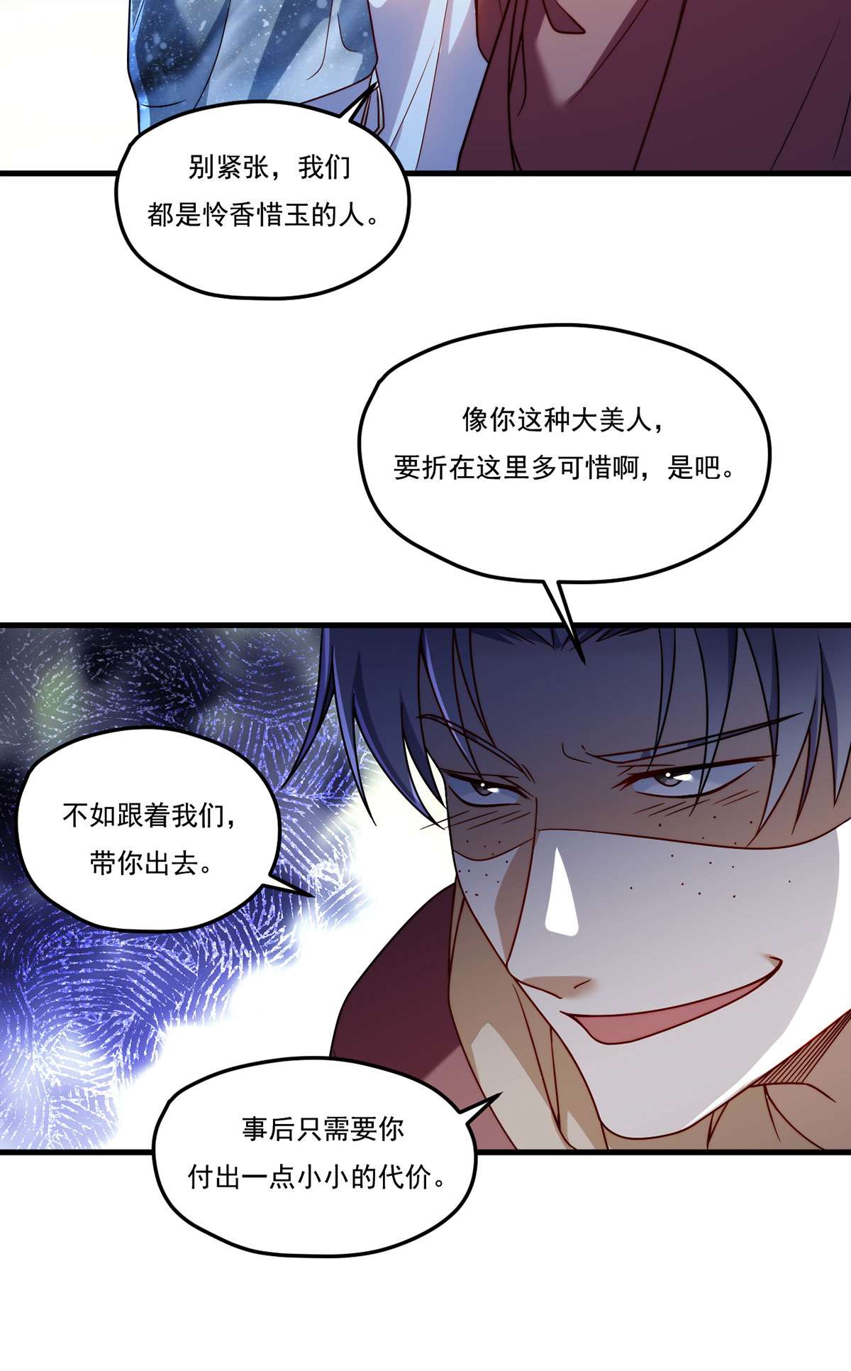 仙尊洛无极106 两个彭加林？