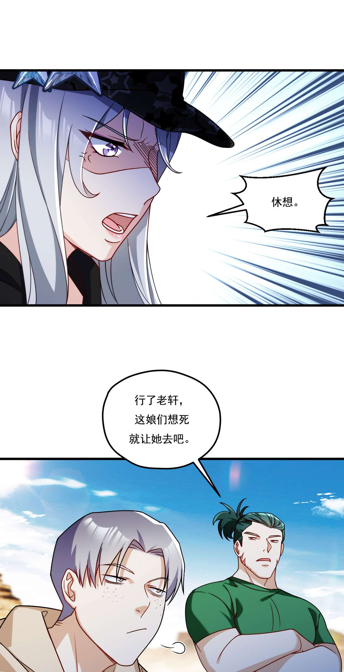 仙尊洛无极106 两个彭加林？