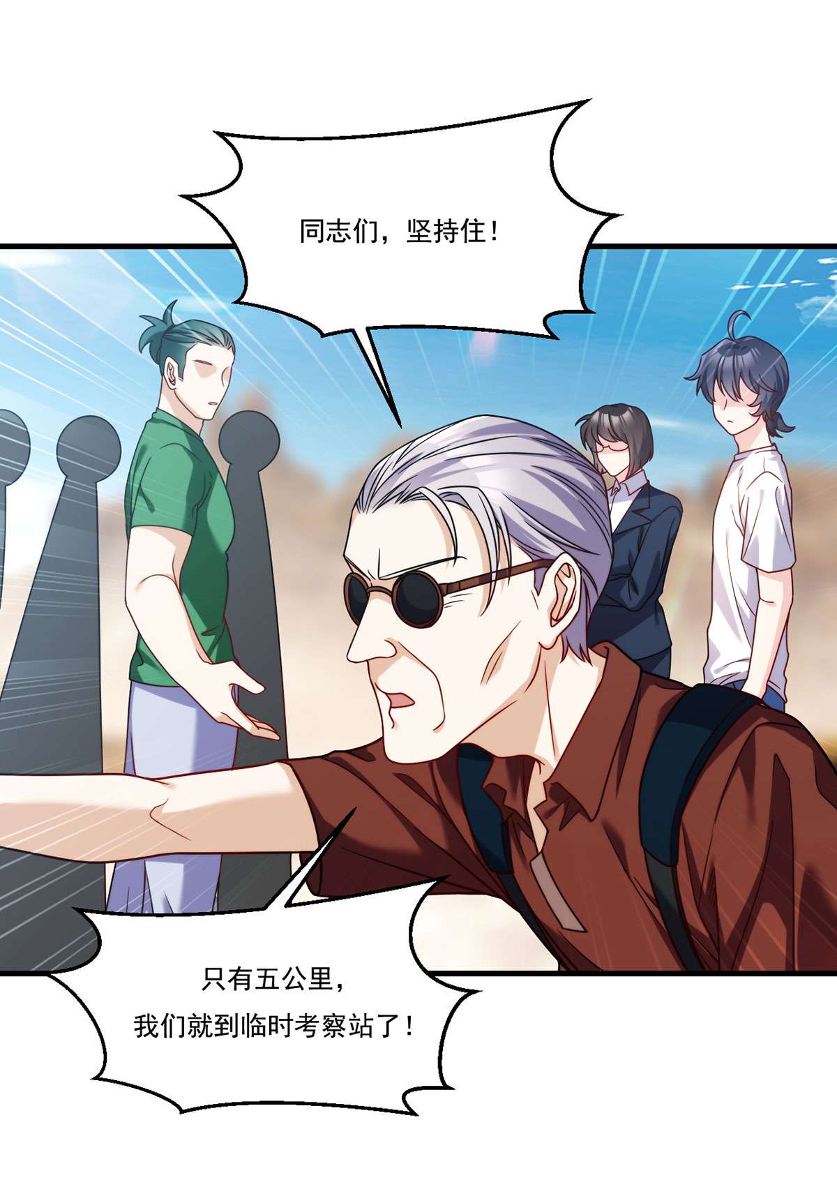 仙尊洛无极106 两个彭加林？