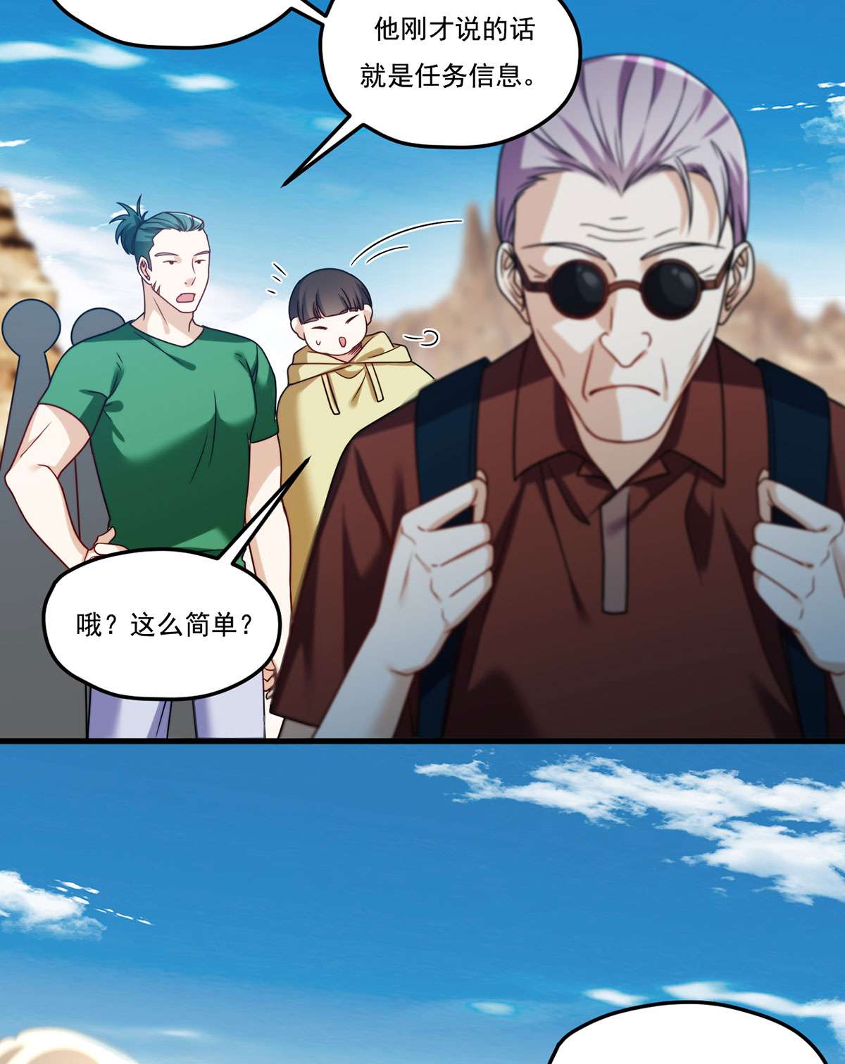 仙尊洛无极106 两个彭加林？