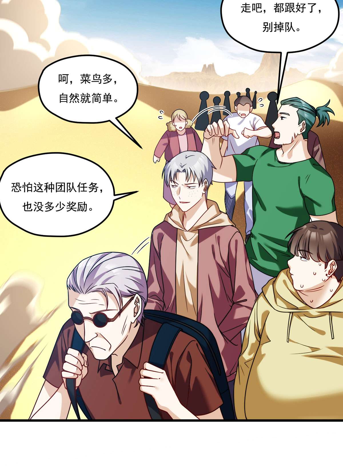 仙尊洛无极106 两个彭加林？