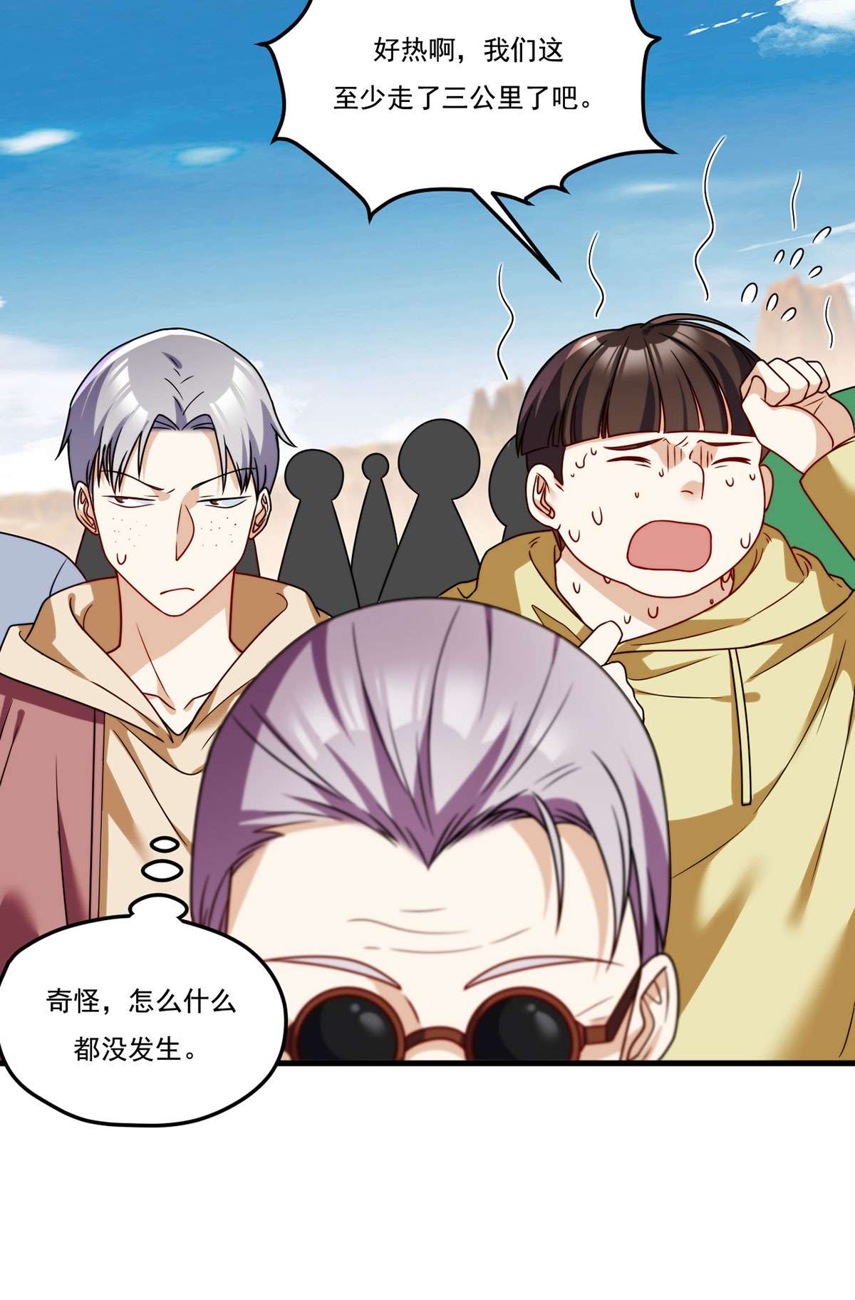 仙尊洛无极106 两个彭加林？