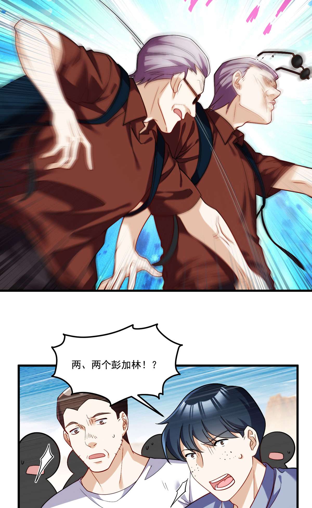 仙尊洛无极106 两个彭加林？