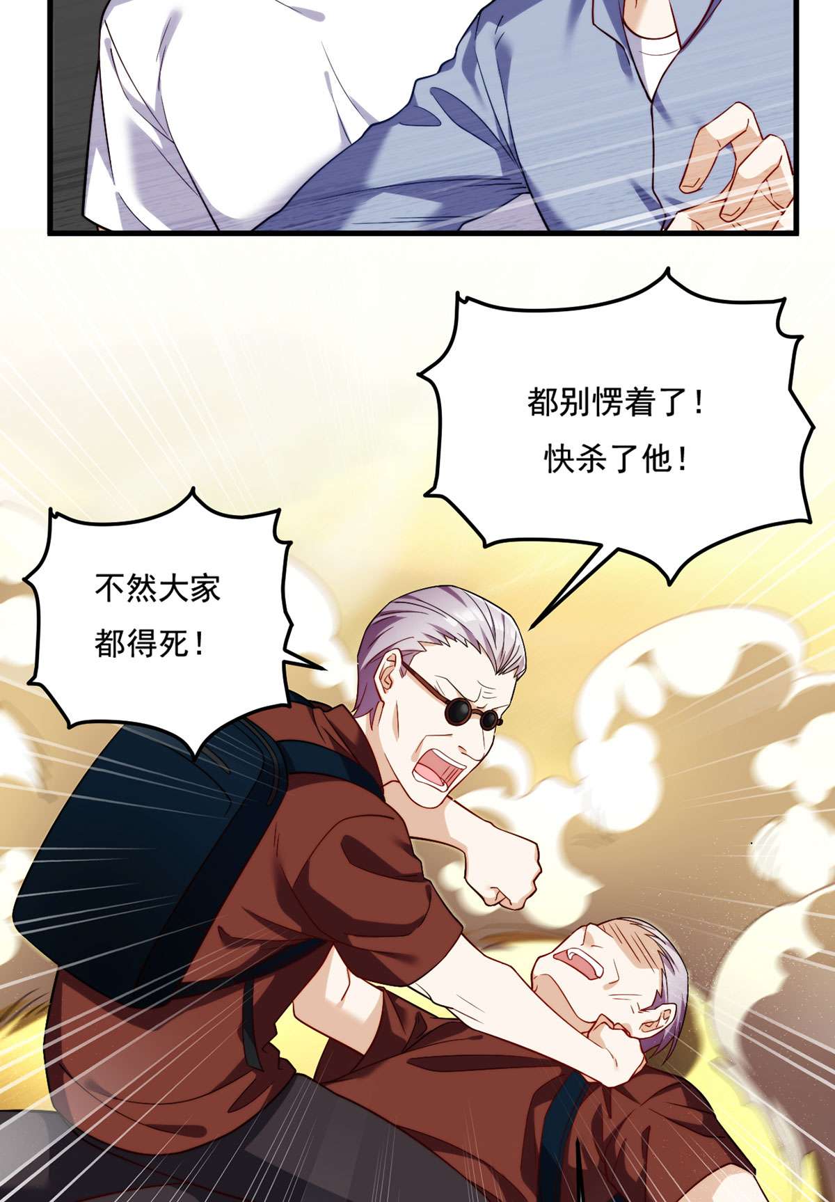 仙尊洛无极106 两个彭加林？