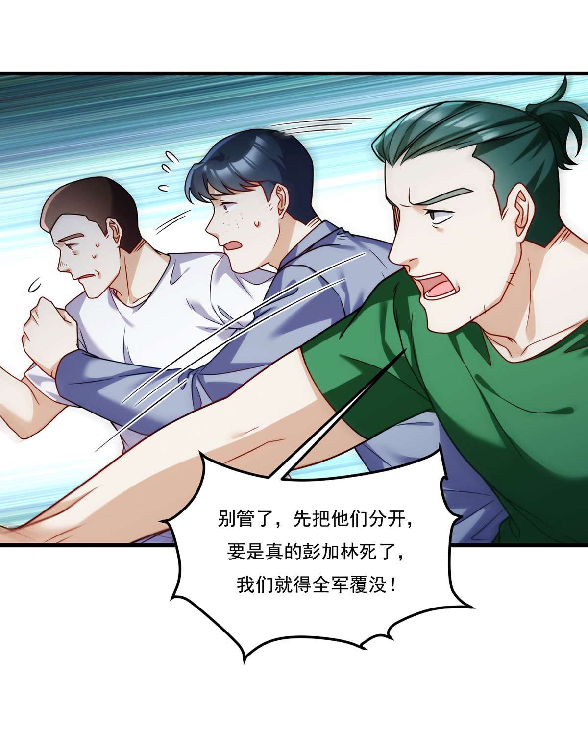 仙尊洛无极106 两个彭加林？