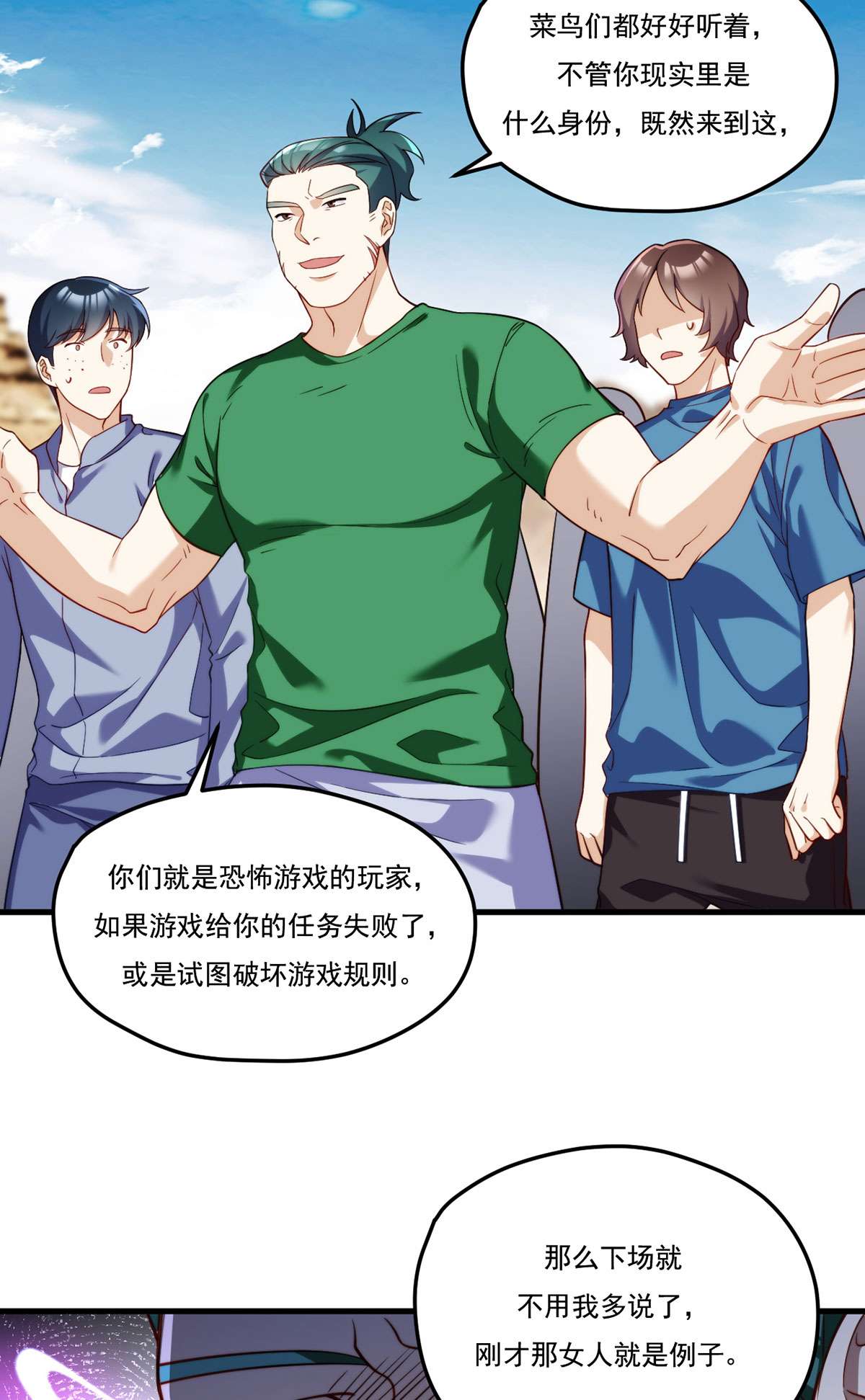 仙尊洛无极106 两个彭加林？