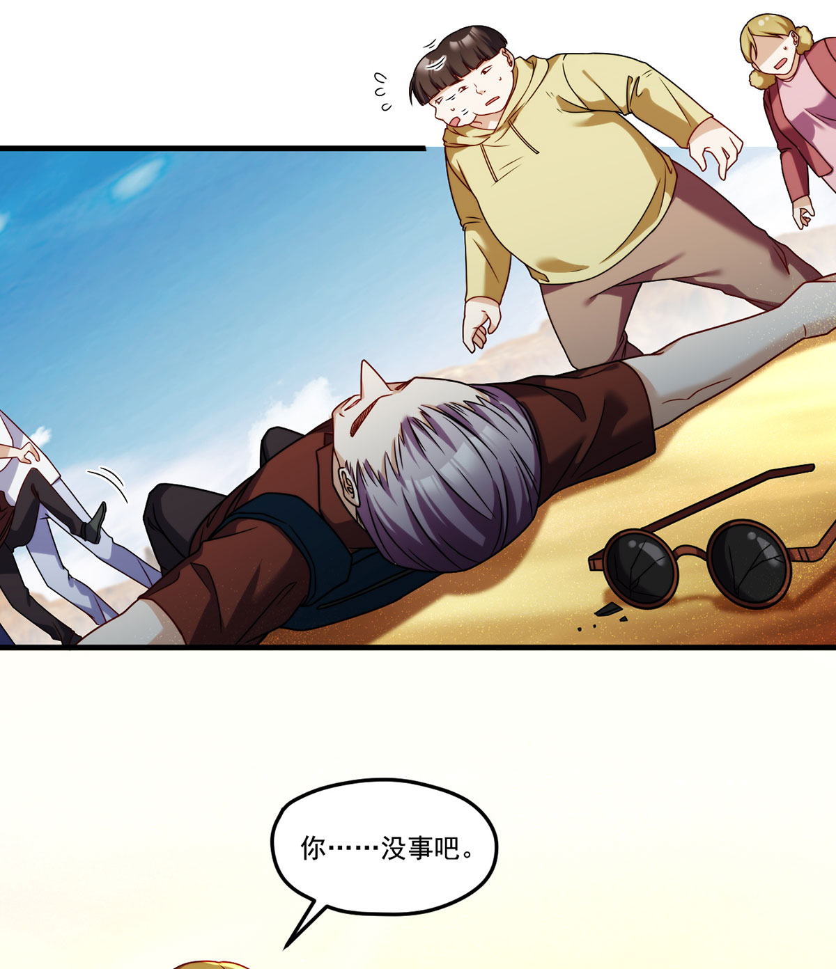 仙尊洛无极106 两个彭加林？