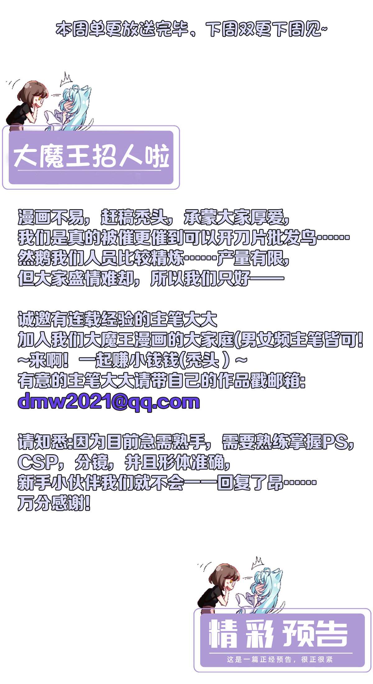 仙尊洛无极106 两个彭加林？