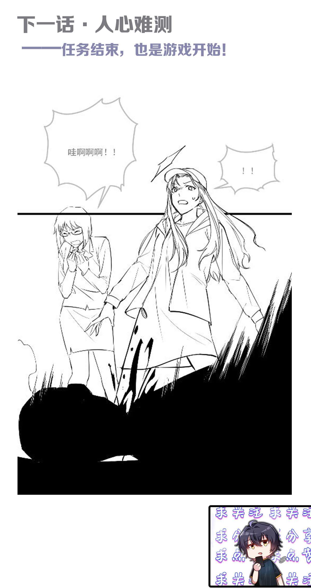 仙尊洛无极106 两个彭加林？