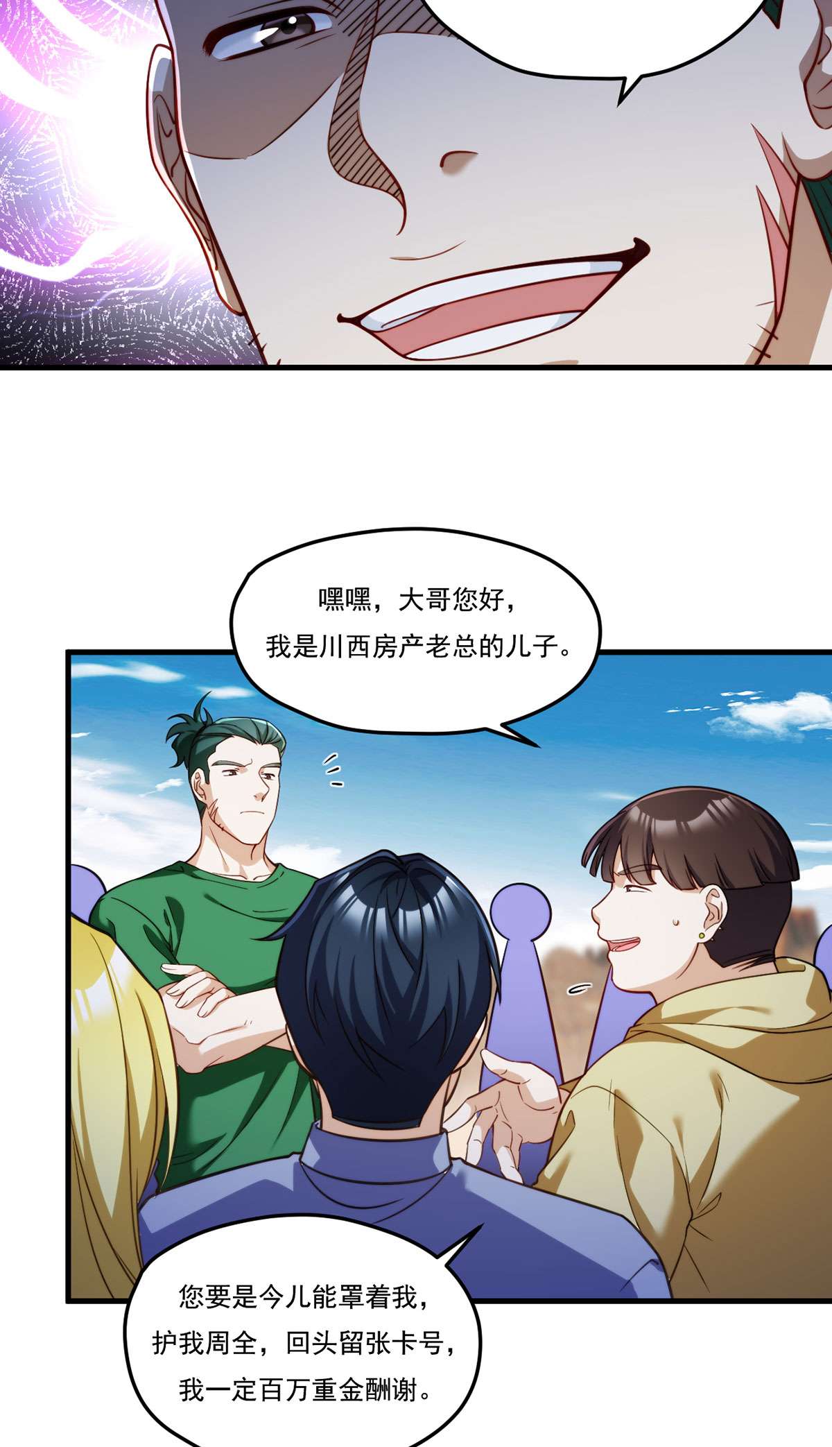 仙尊洛无极106 两个彭加林？
