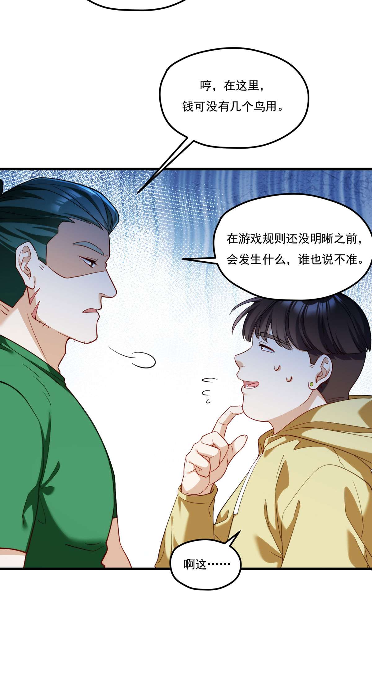 仙尊洛无极106 两个彭加林？