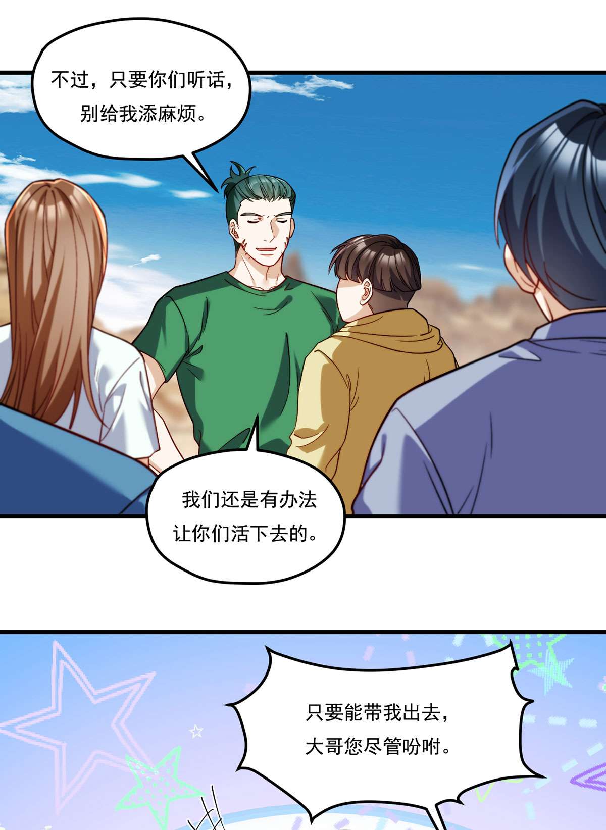 仙尊洛无极106 两个彭加林？