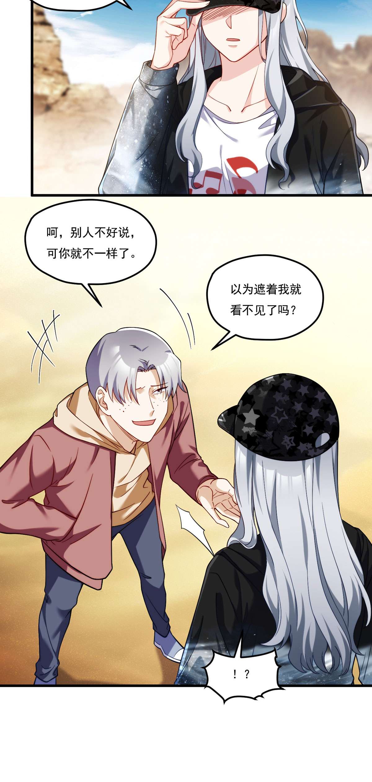 仙尊洛无极106 两个彭加林？