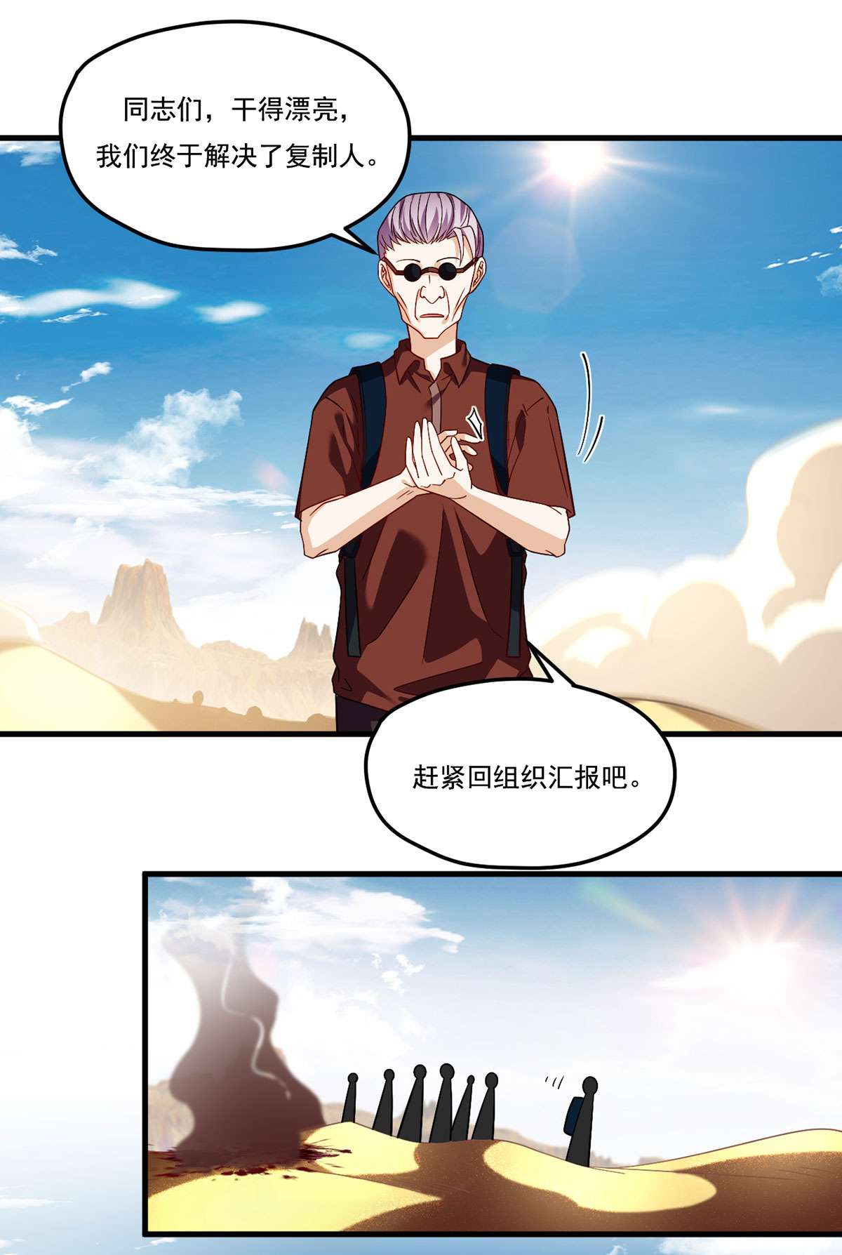 仙尊洛无极107 危机无限的试炼
