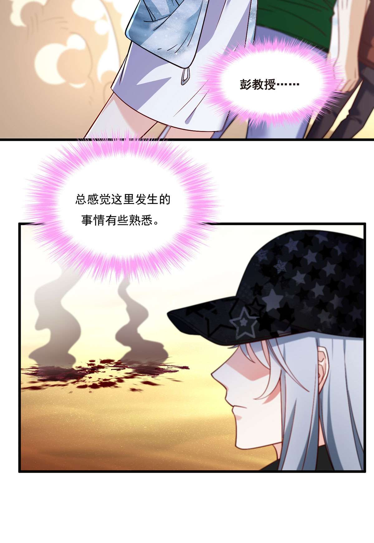 仙尊洛无极107 危机无限的试炼