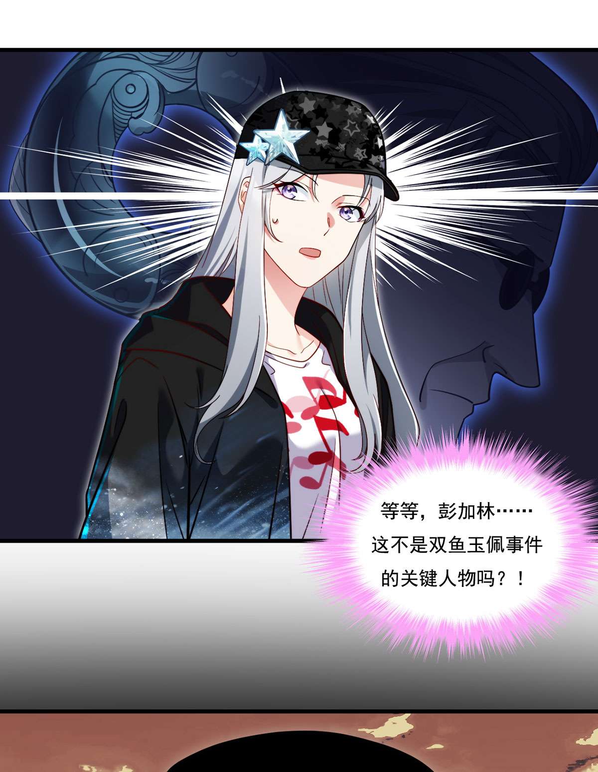 仙尊洛无极107 危机无限的试炼