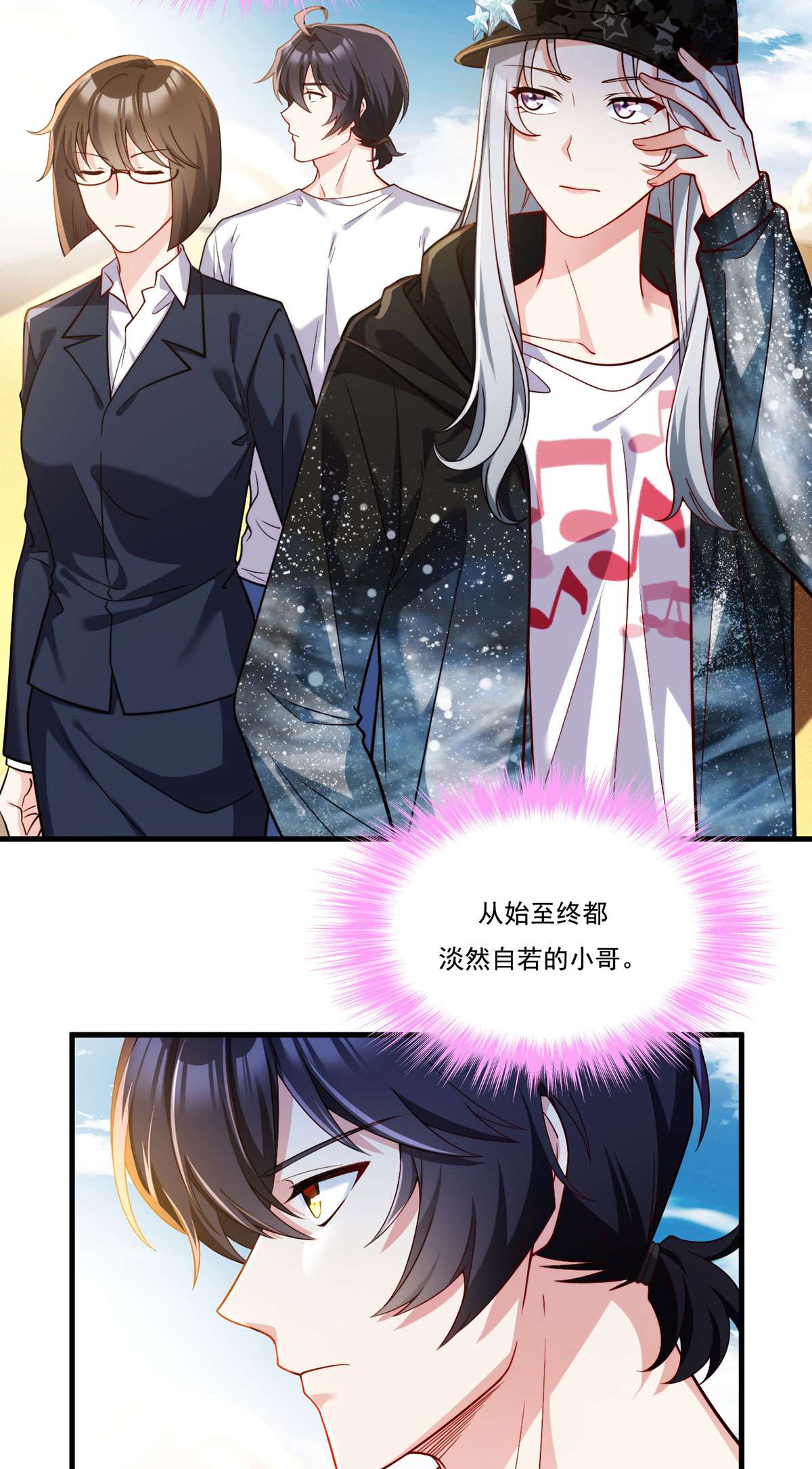 仙尊洛无极107 危机无限的试炼
