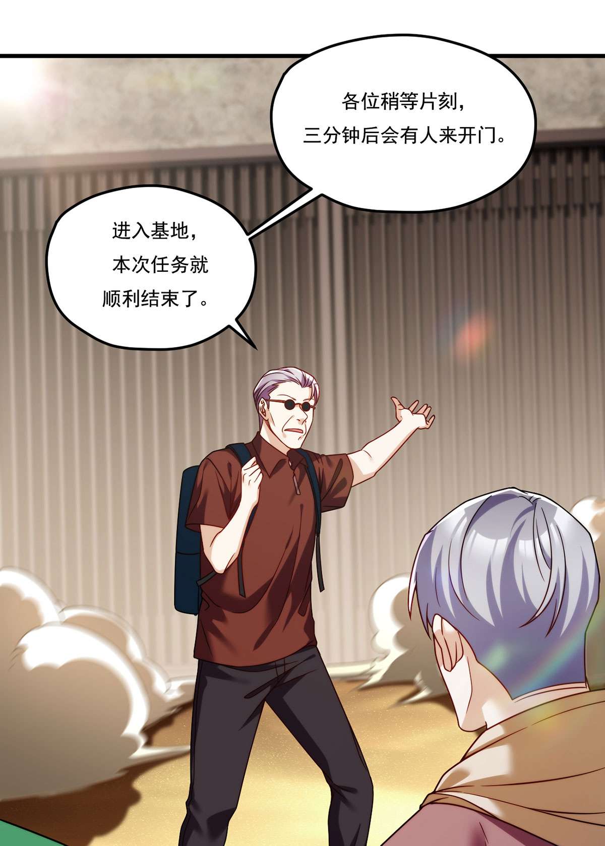 仙尊洛无极107 危机无限的试炼