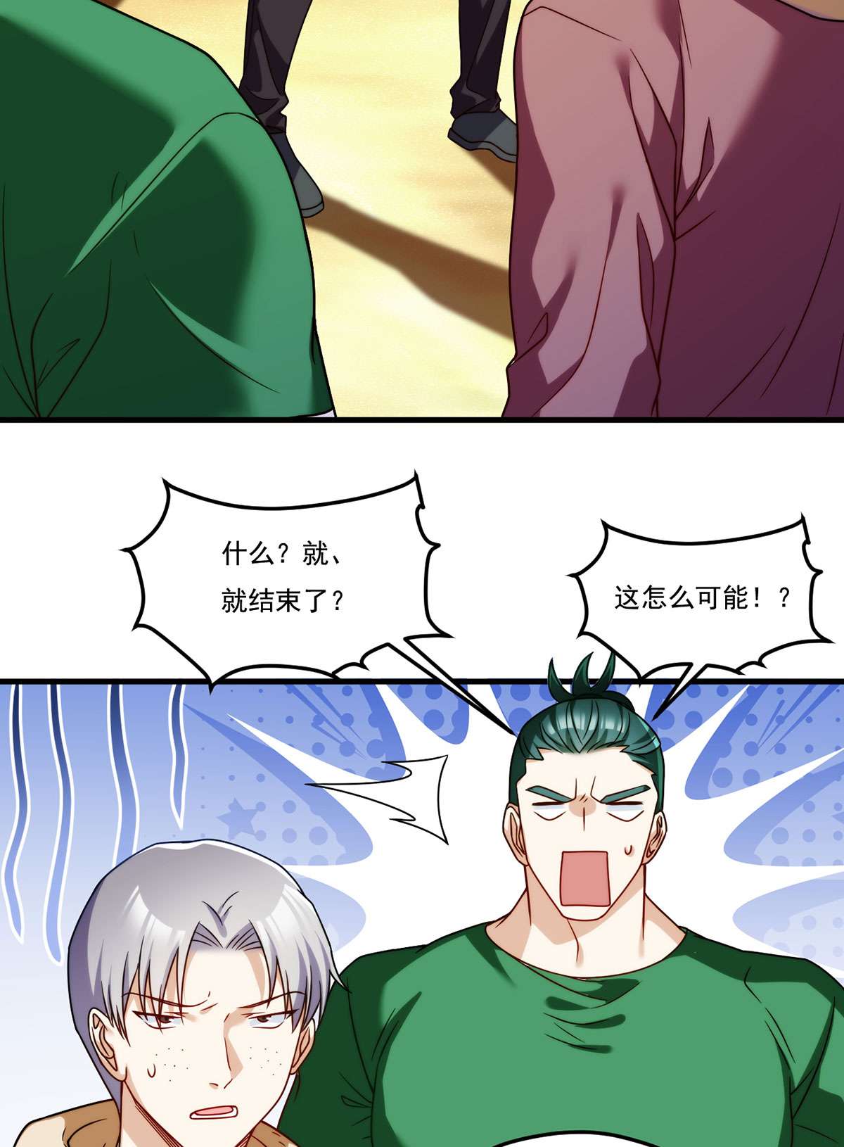 仙尊洛无极107 危机无限的试炼