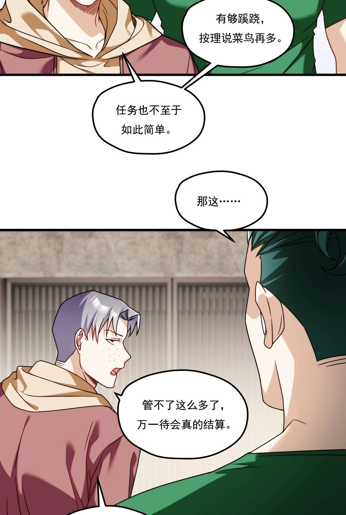 仙尊洛无极107 危机无限的试炼