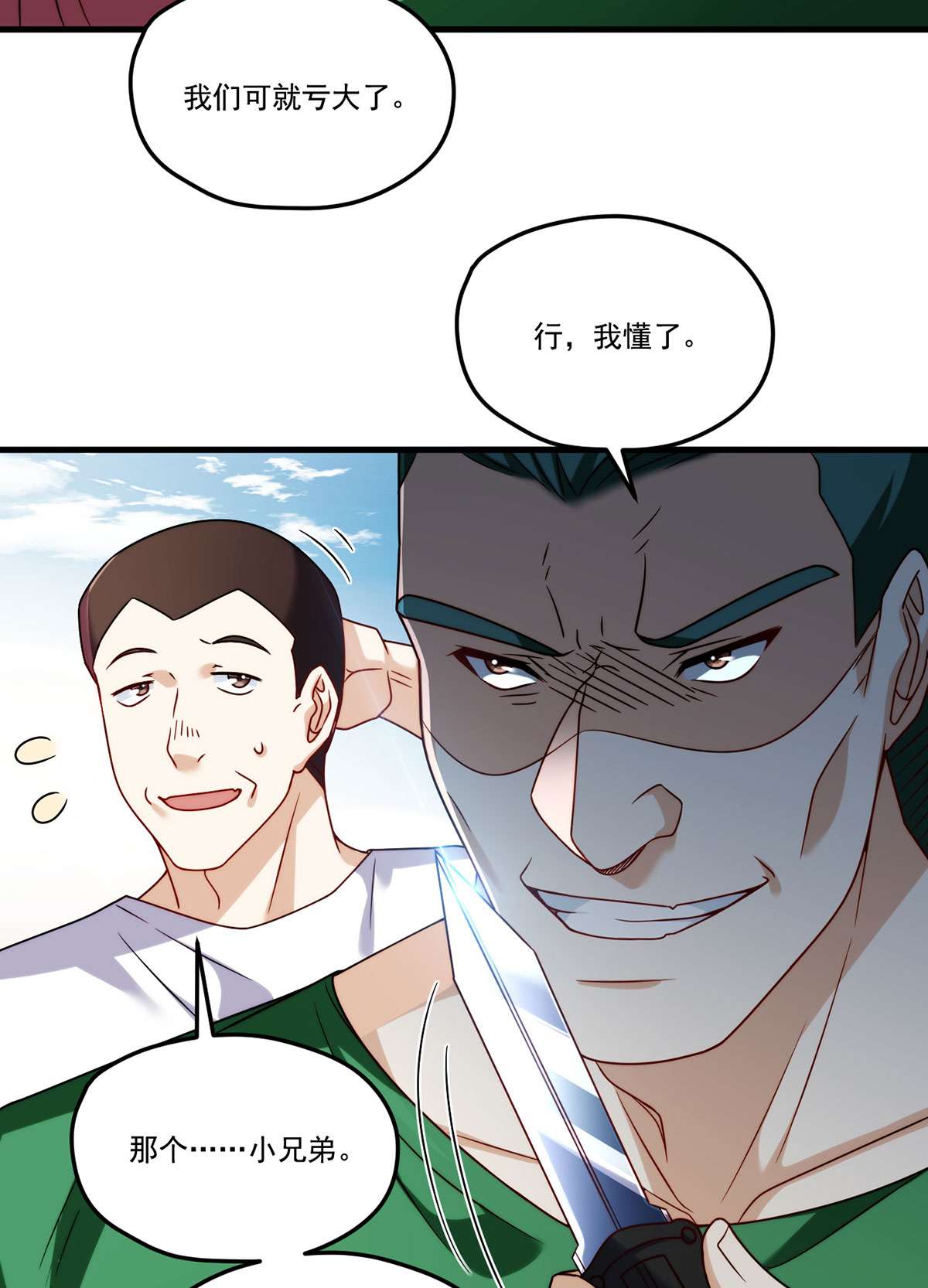 仙尊洛无极107 危机无限的试炼