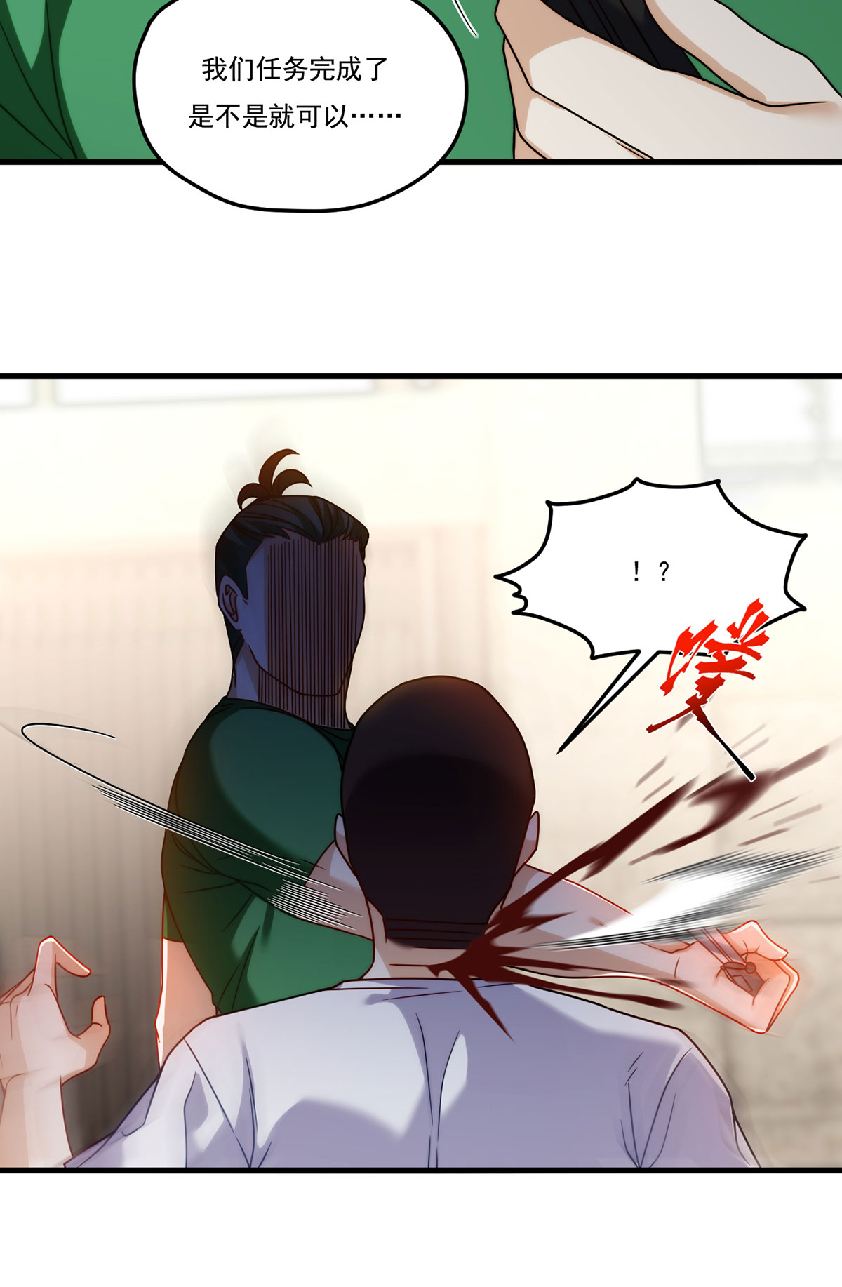 仙尊洛无极107 危机无限的试炼