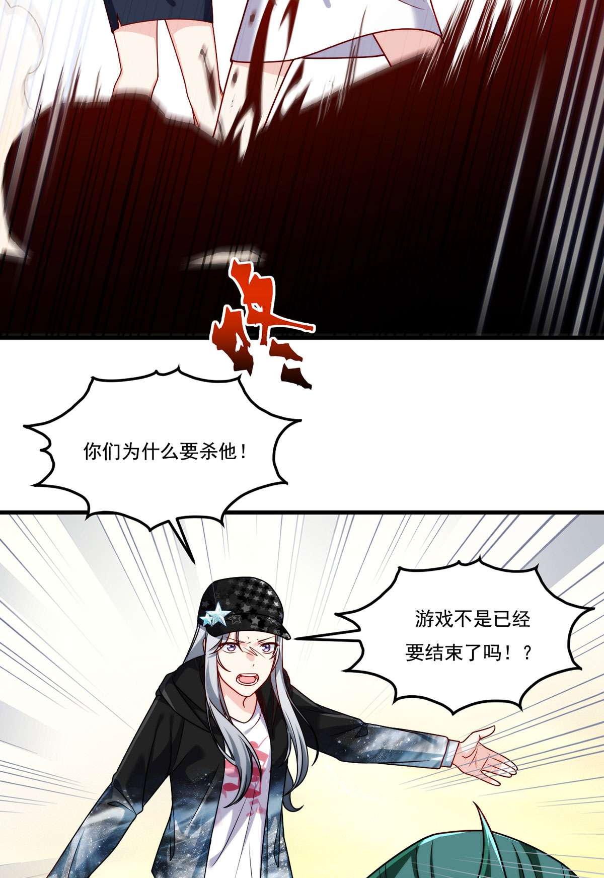 仙尊洛无极107 危机无限的试炼