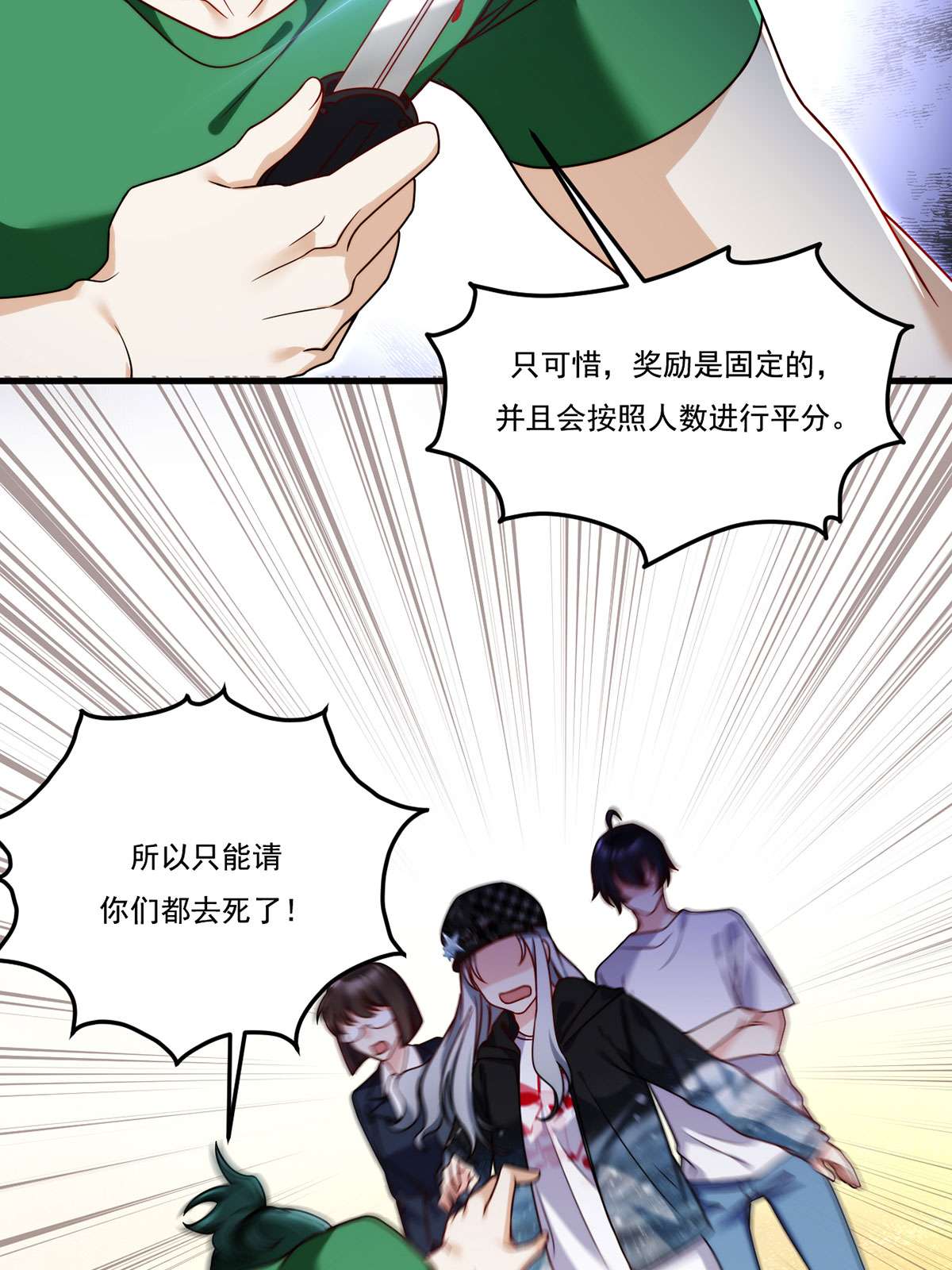 仙尊洛无极107 危机无限的试炼