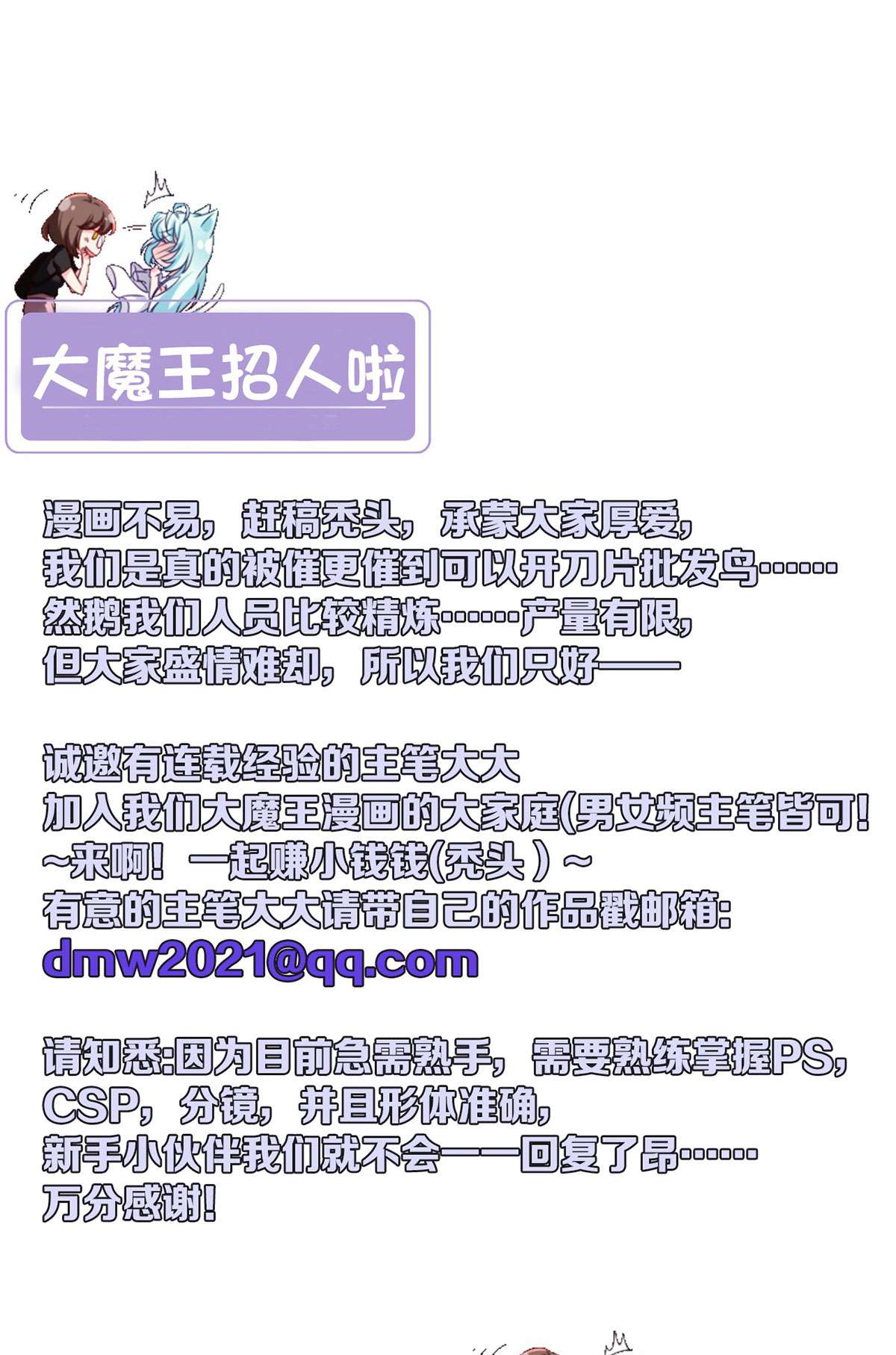 仙尊洛无极107 危机无限的试炼