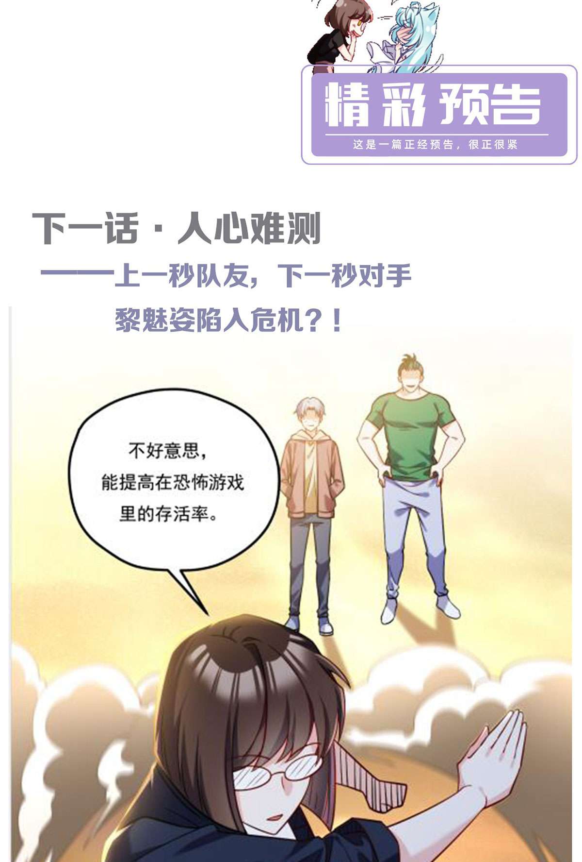 仙尊洛无极107 危机无限的试炼