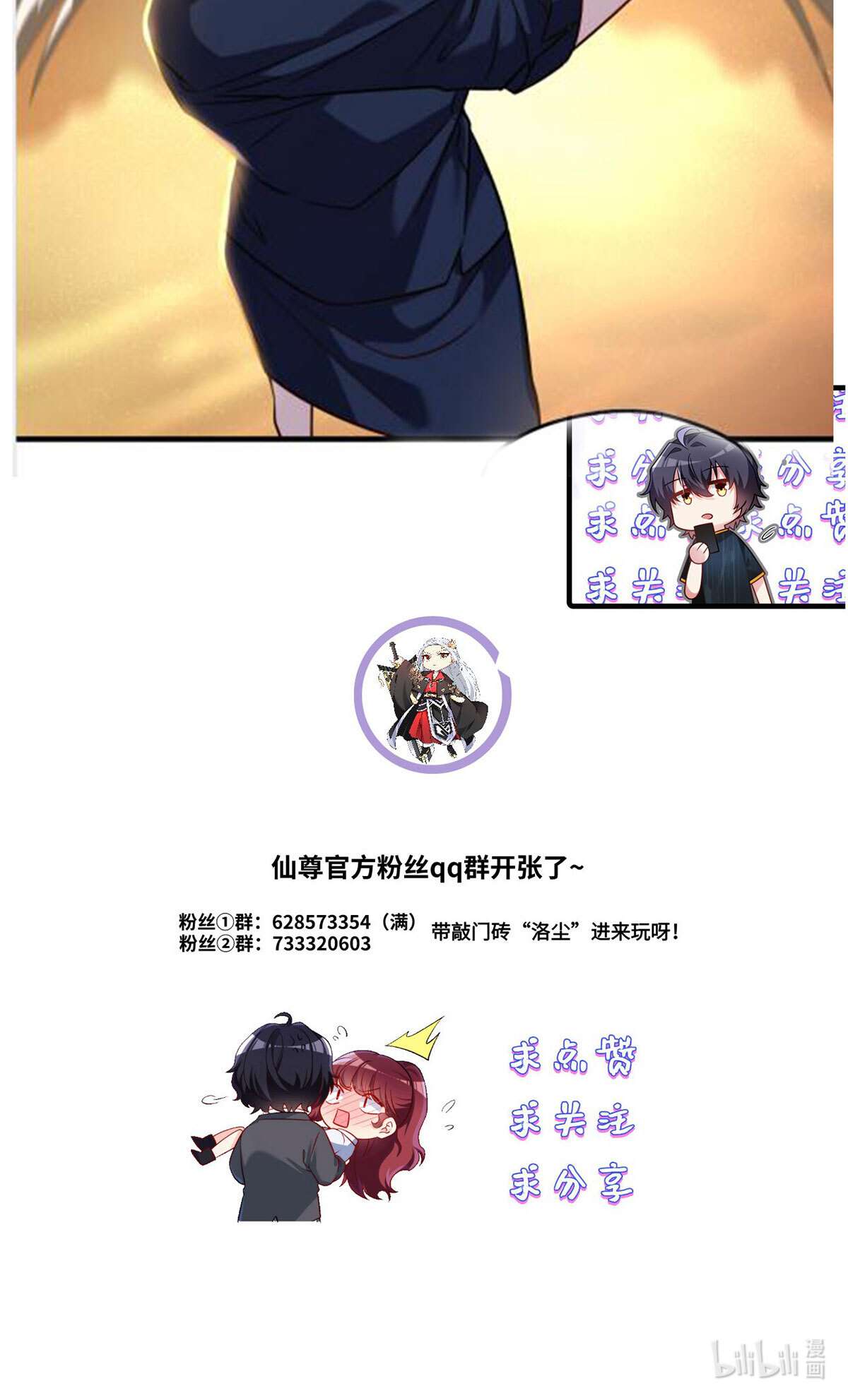 仙尊洛无极107 危机无限的试炼