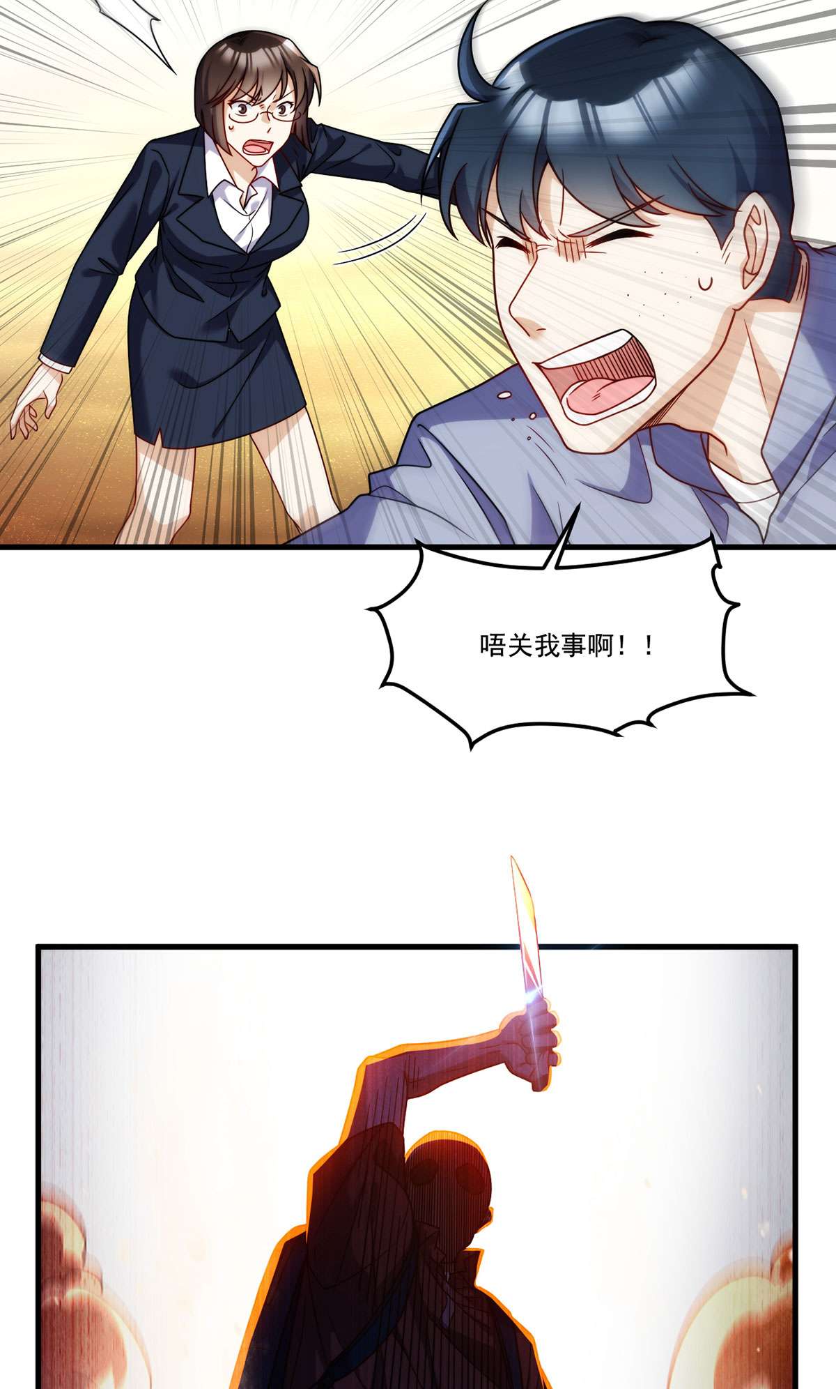 仙尊洛无极107 危机无限的试炼