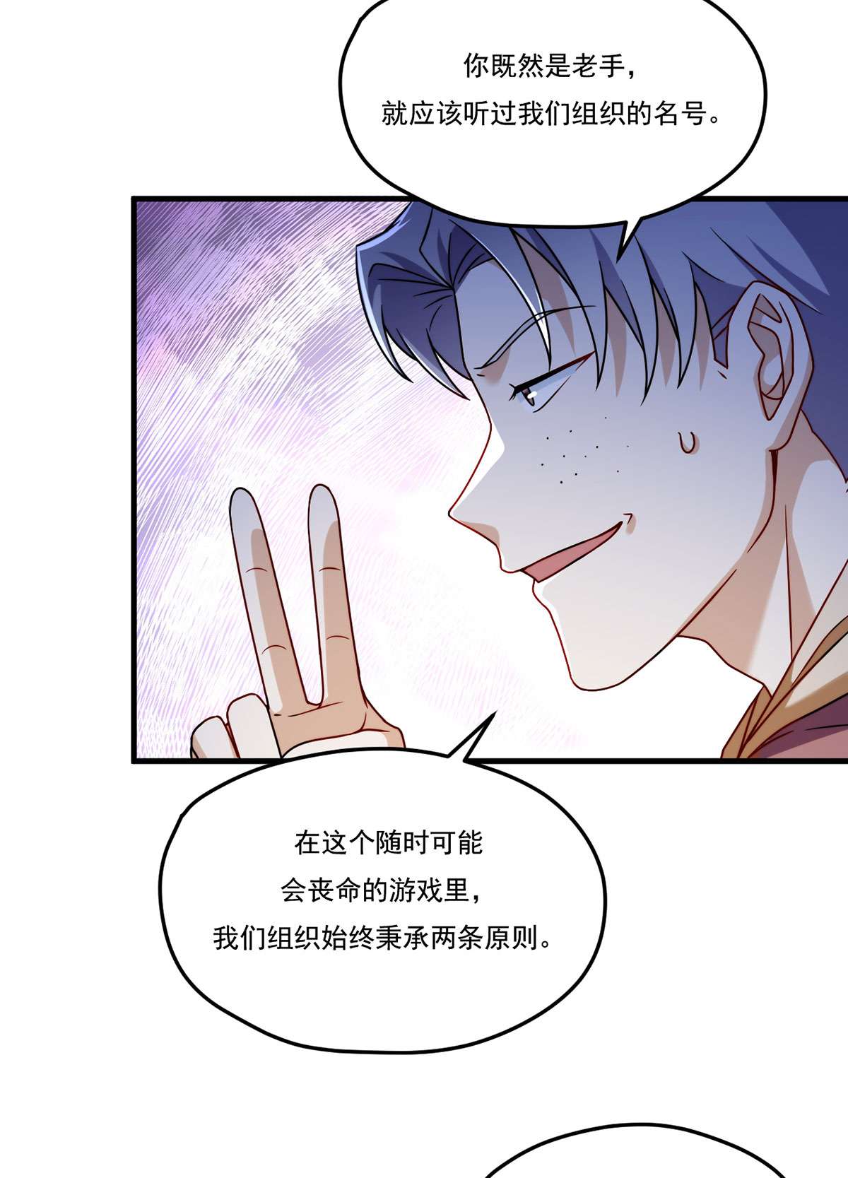 仙尊洛无极108 可怕的人心