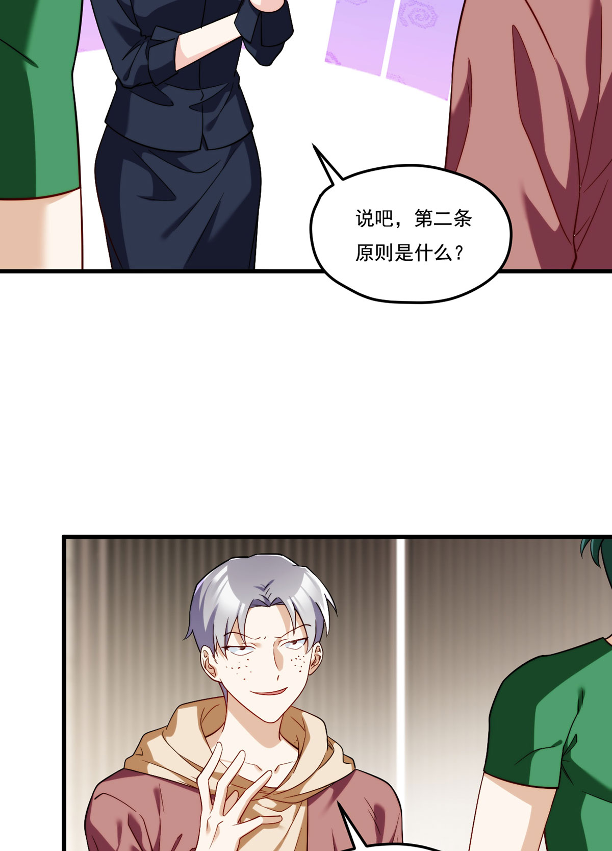 仙尊洛无极108 可怕的人心