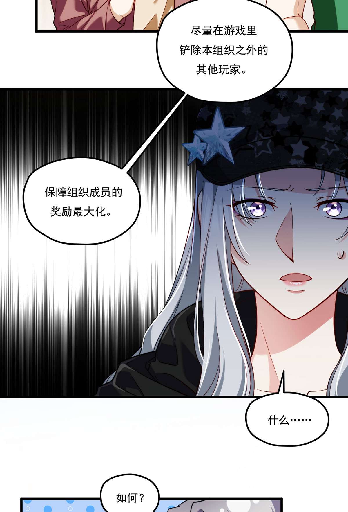 仙尊洛无极108 可怕的人心