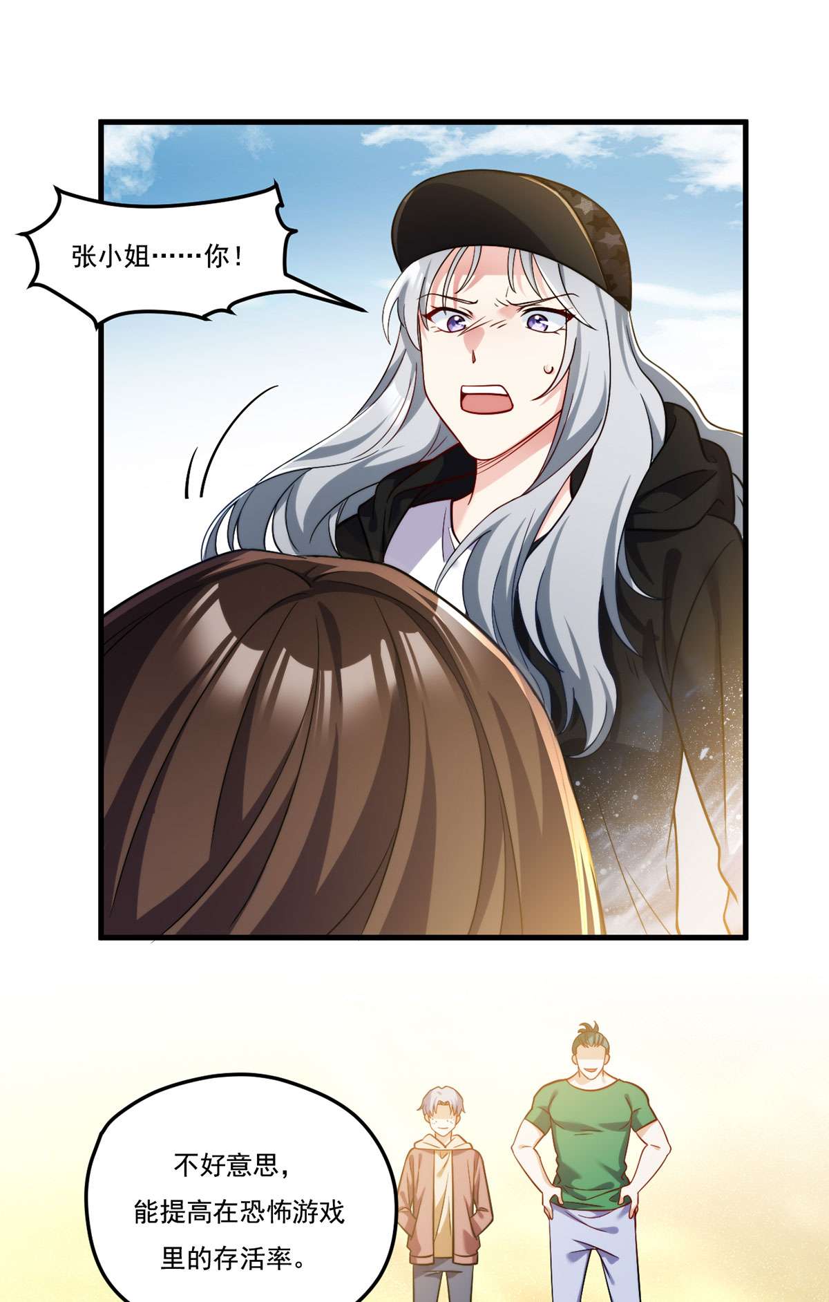 仙尊洛无极108 可怕的人心