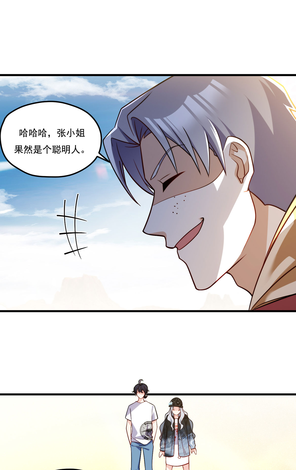 仙尊洛无极108 可怕的人心