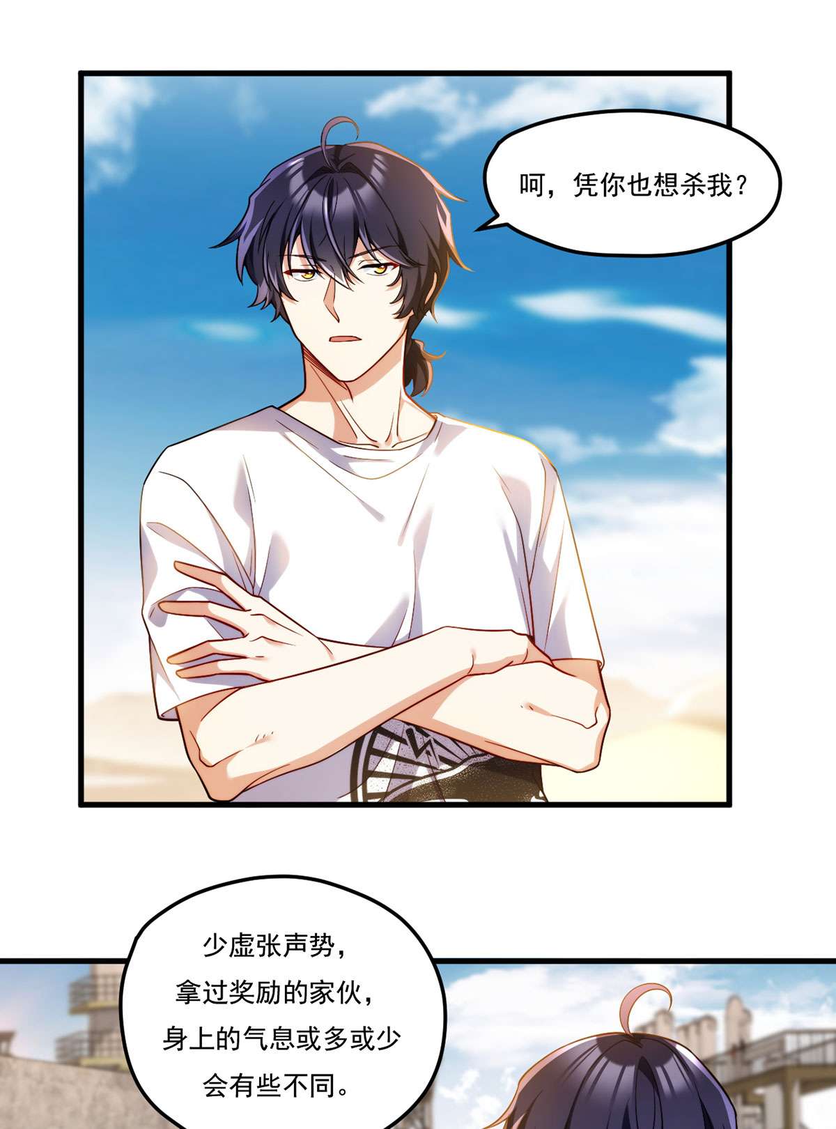 仙尊洛无极108 可怕的人心