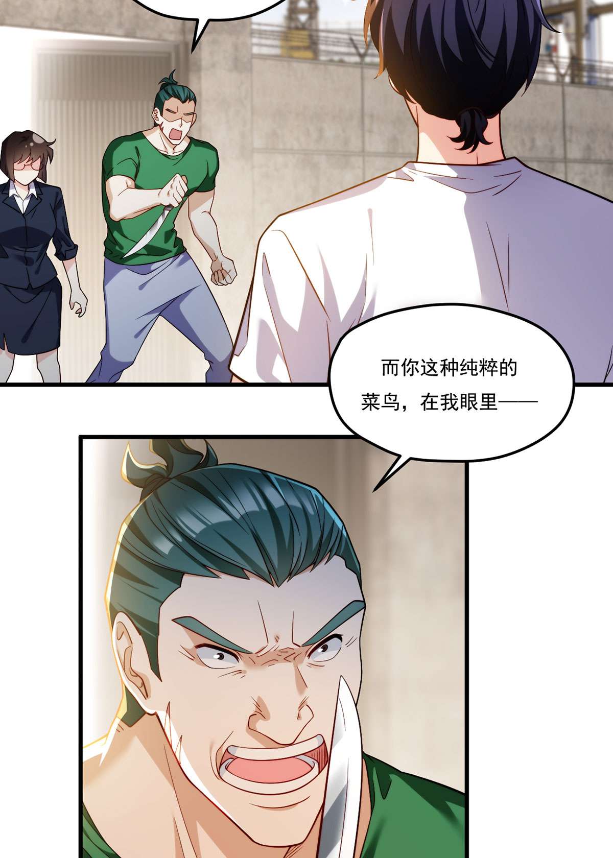 仙尊洛无极108 可怕的人心